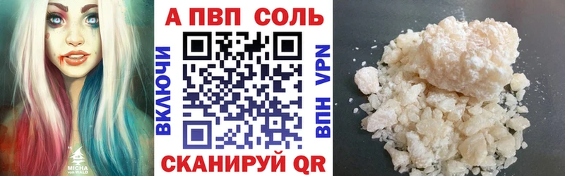 APVP VHQ  Инза 