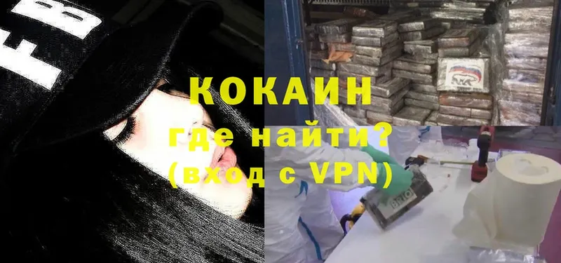 Cocaine VHQ  Инза 