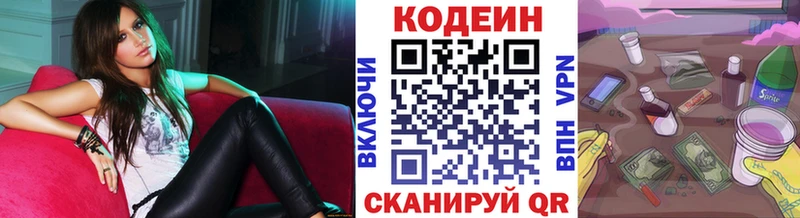 omg ONION  купить закладку  Инза  Codein напиток Lean (лин) 
