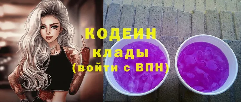 Codein Purple Drank  Инза 