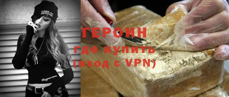 ГЕРОИН Афган Инза