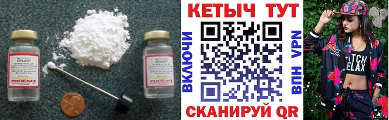КЕТАМИН VHQ kraken зеркало Инза